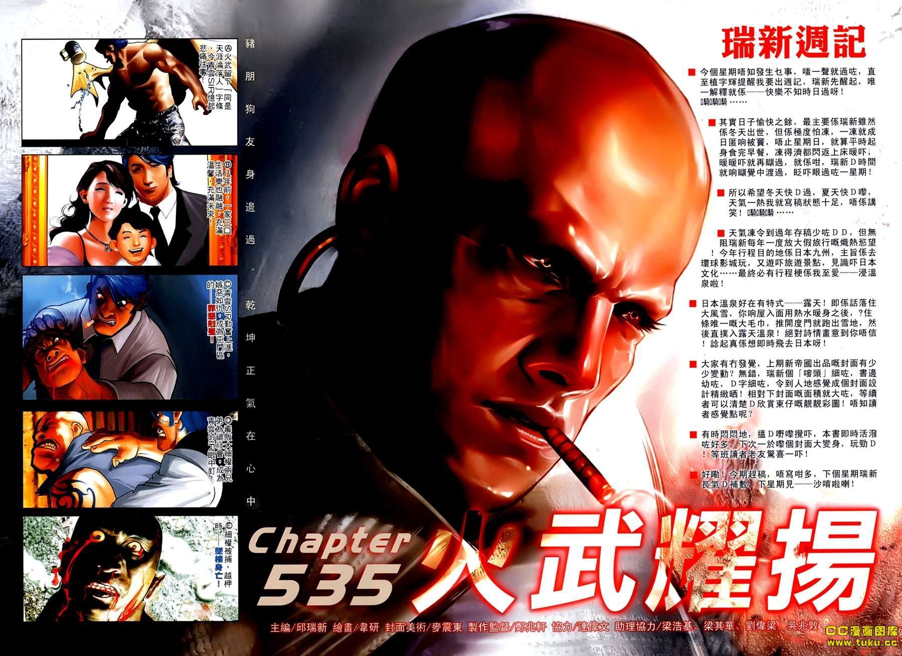 第535话