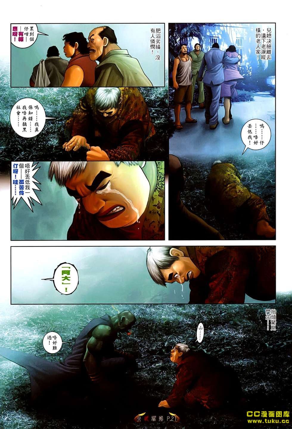 第535话