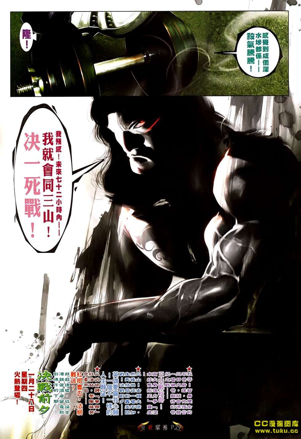 第535话