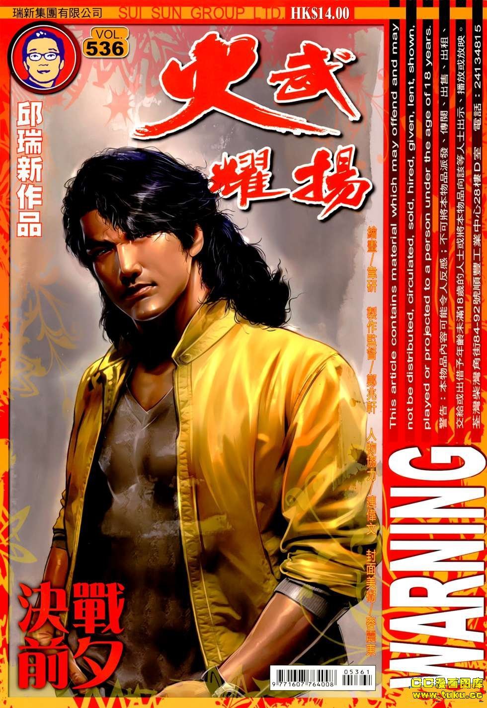 第536话