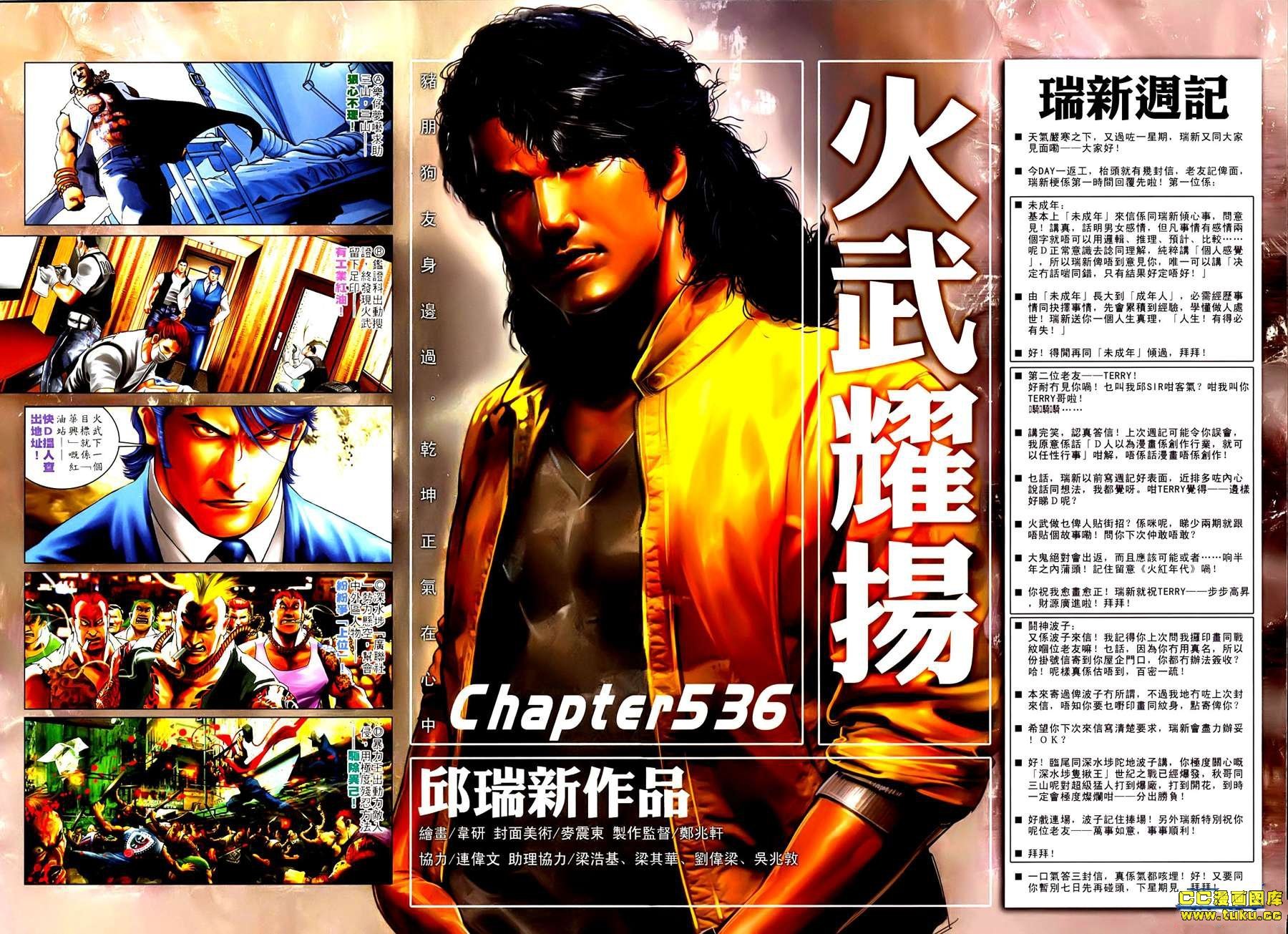 第536话
