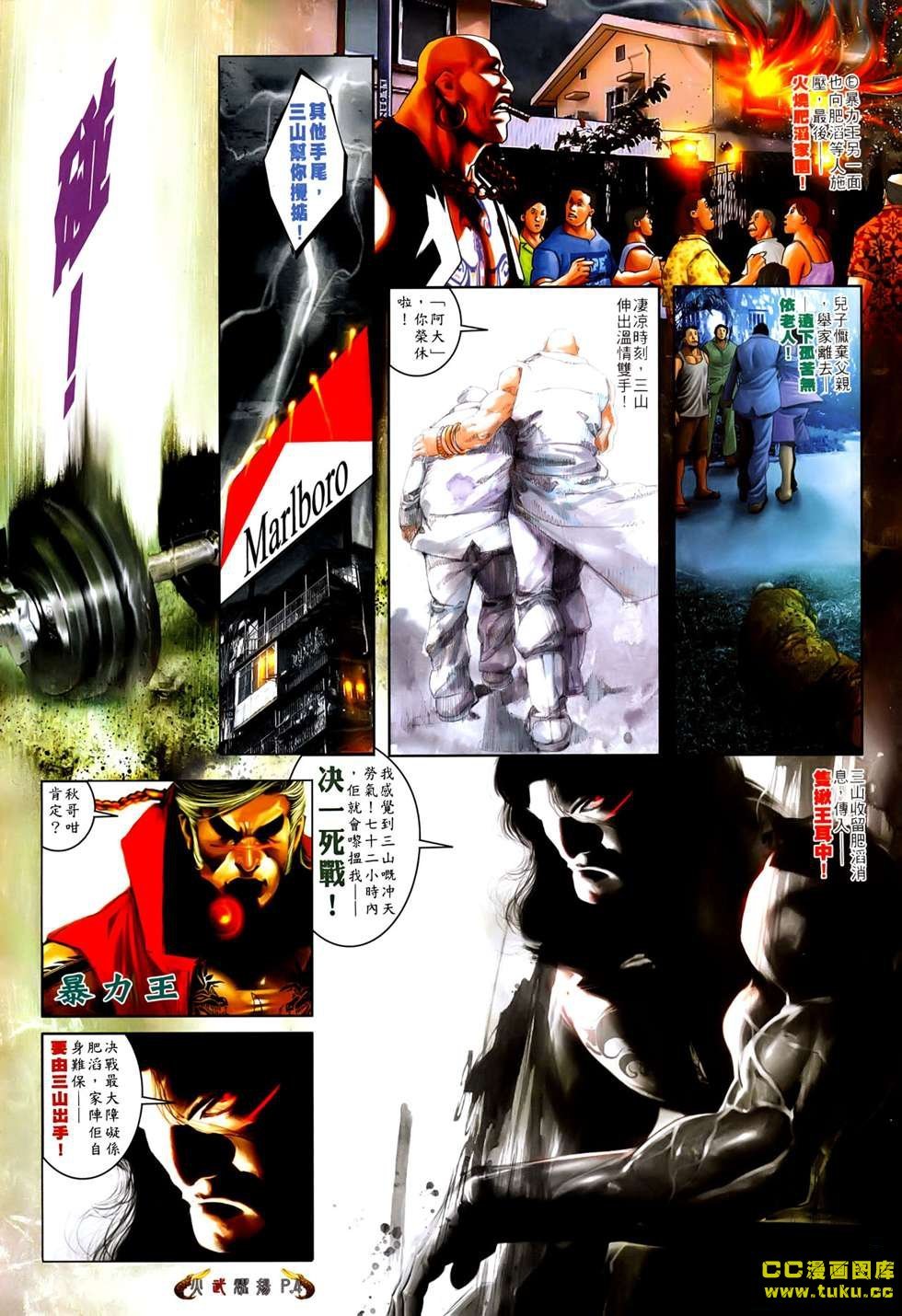 第536话