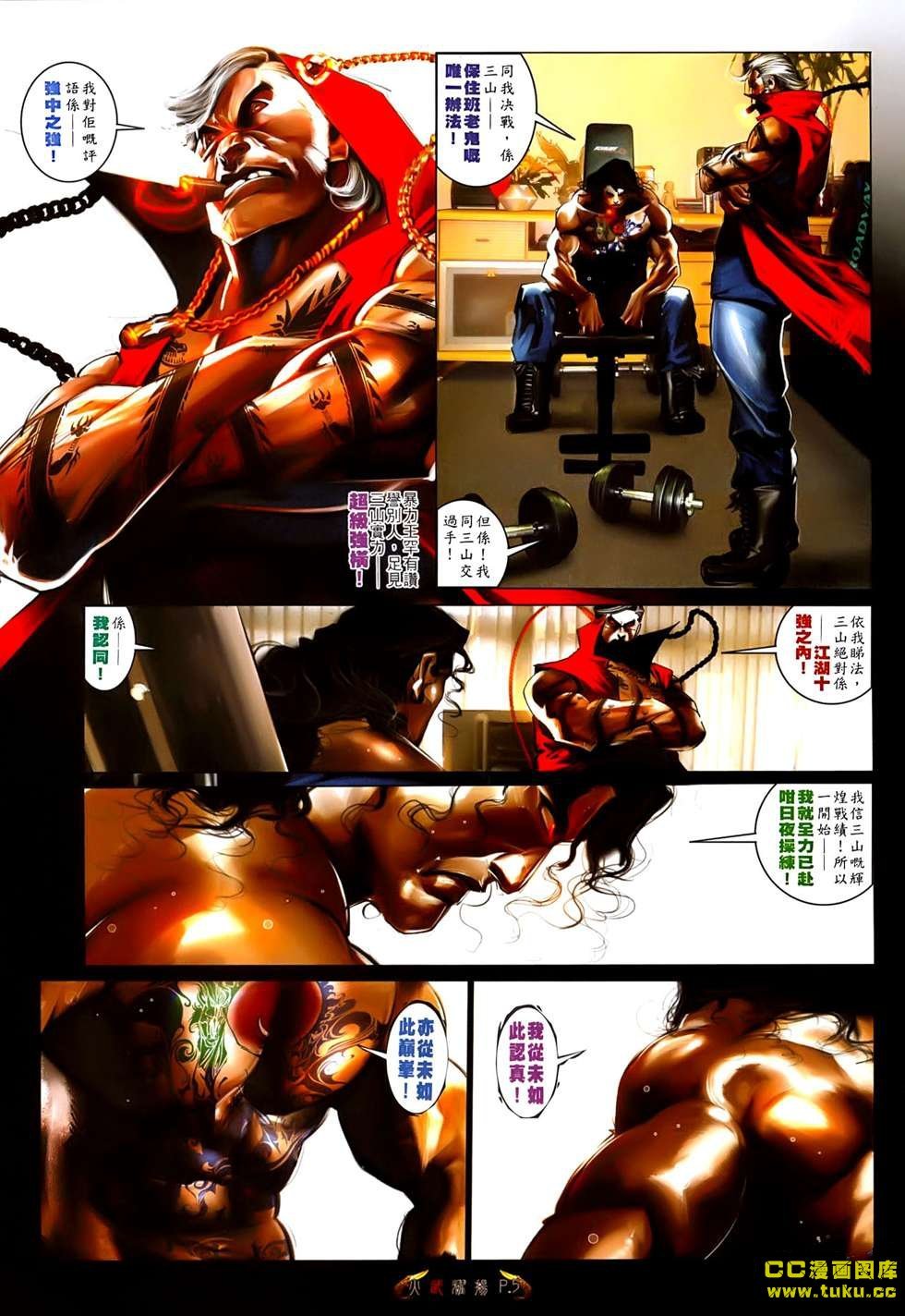 第536话