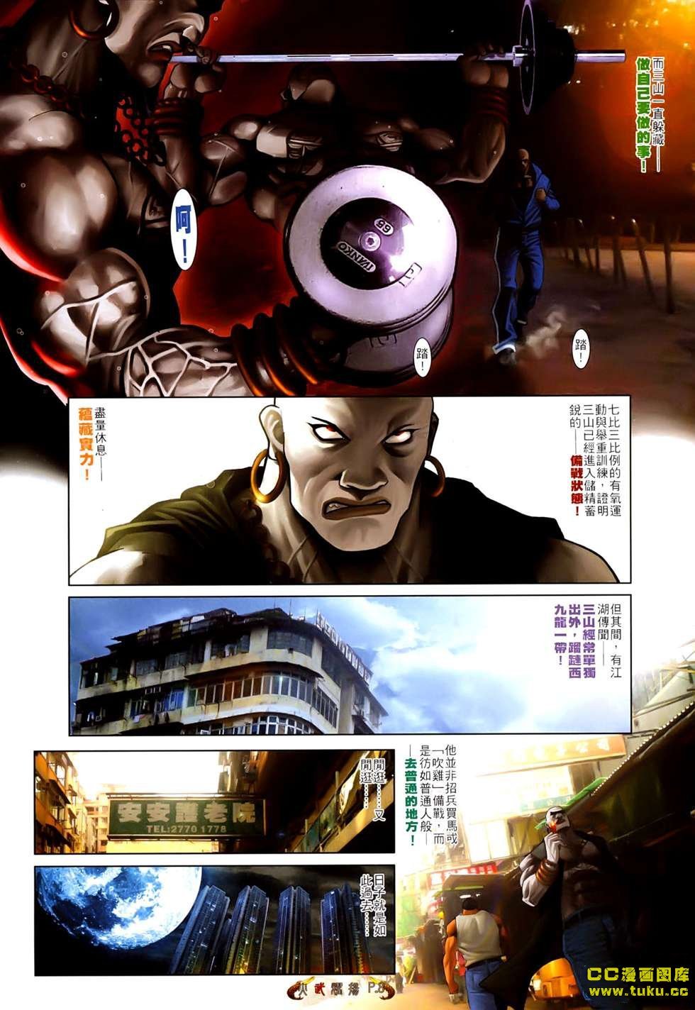 第536话