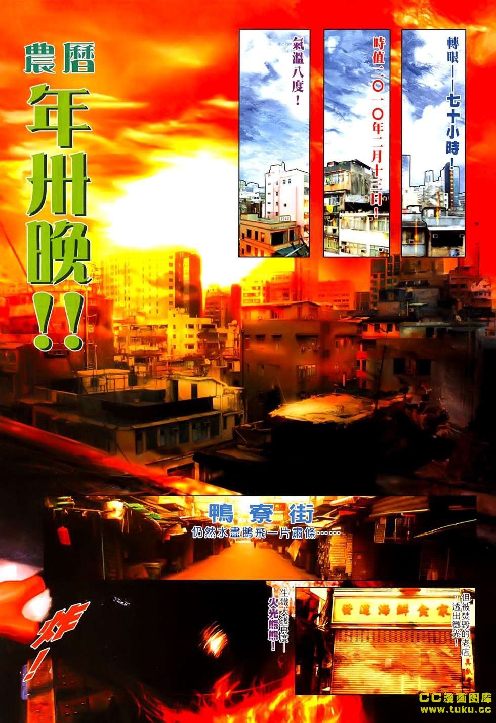 第536话