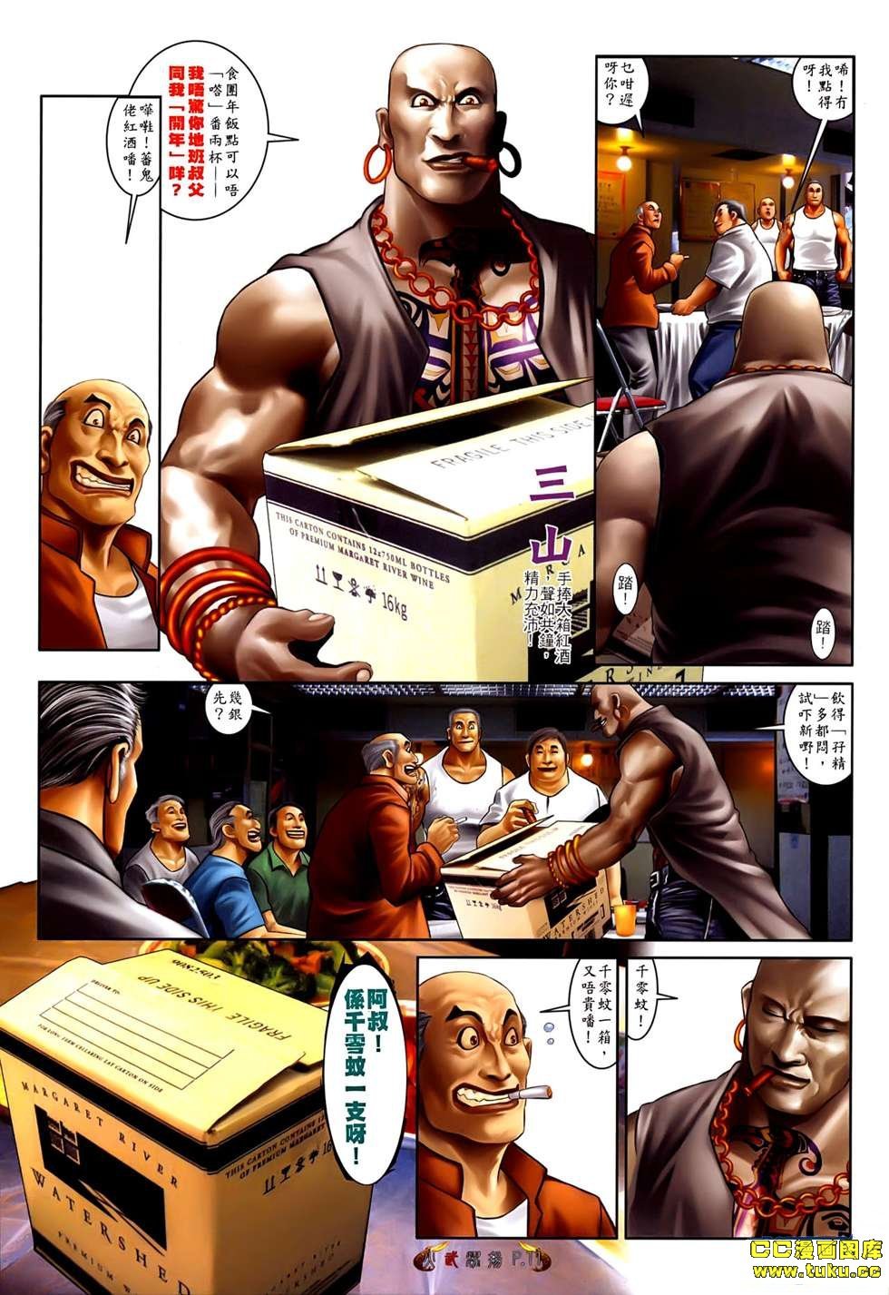 第536话