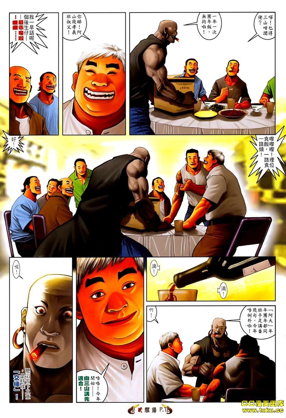 第536话