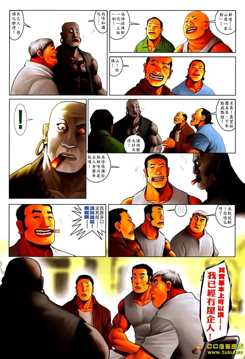 第536话