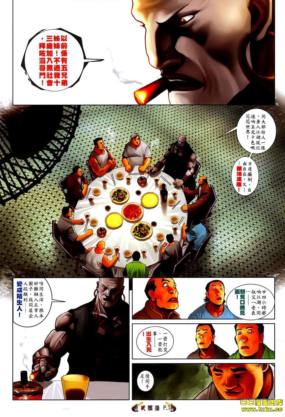 第536话