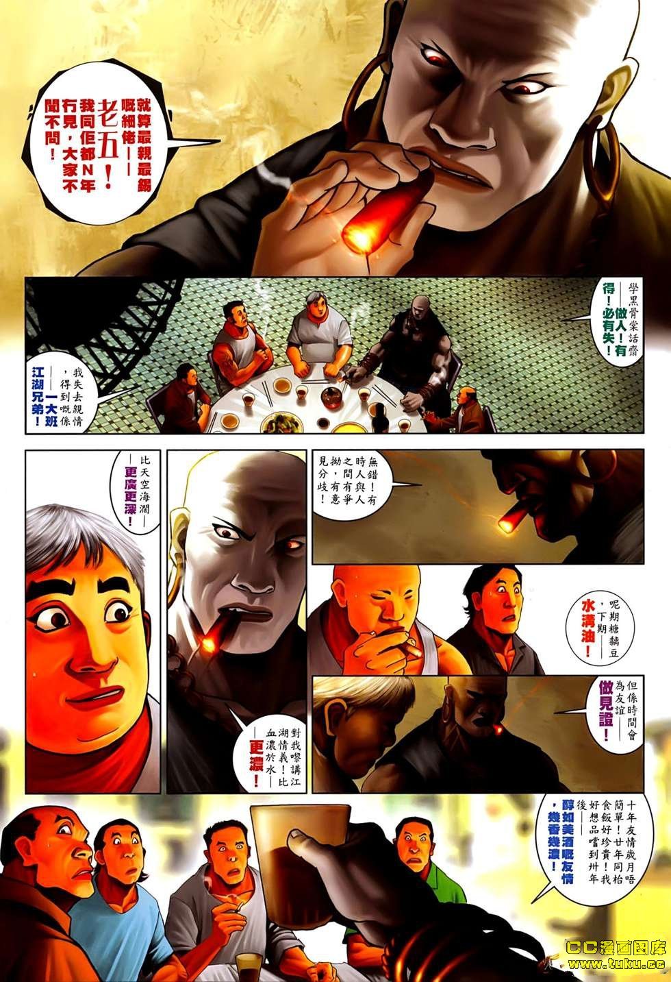 第536话