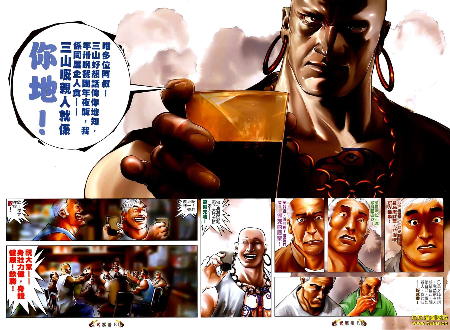 第536话