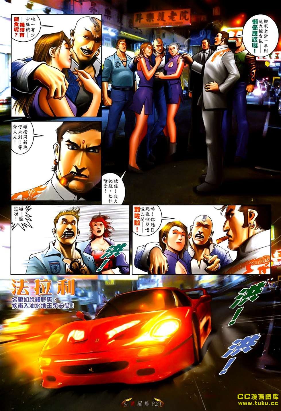 第536话