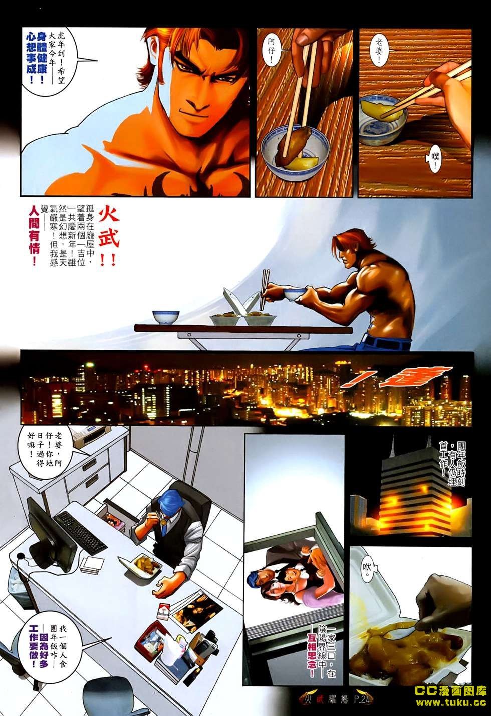 第536话