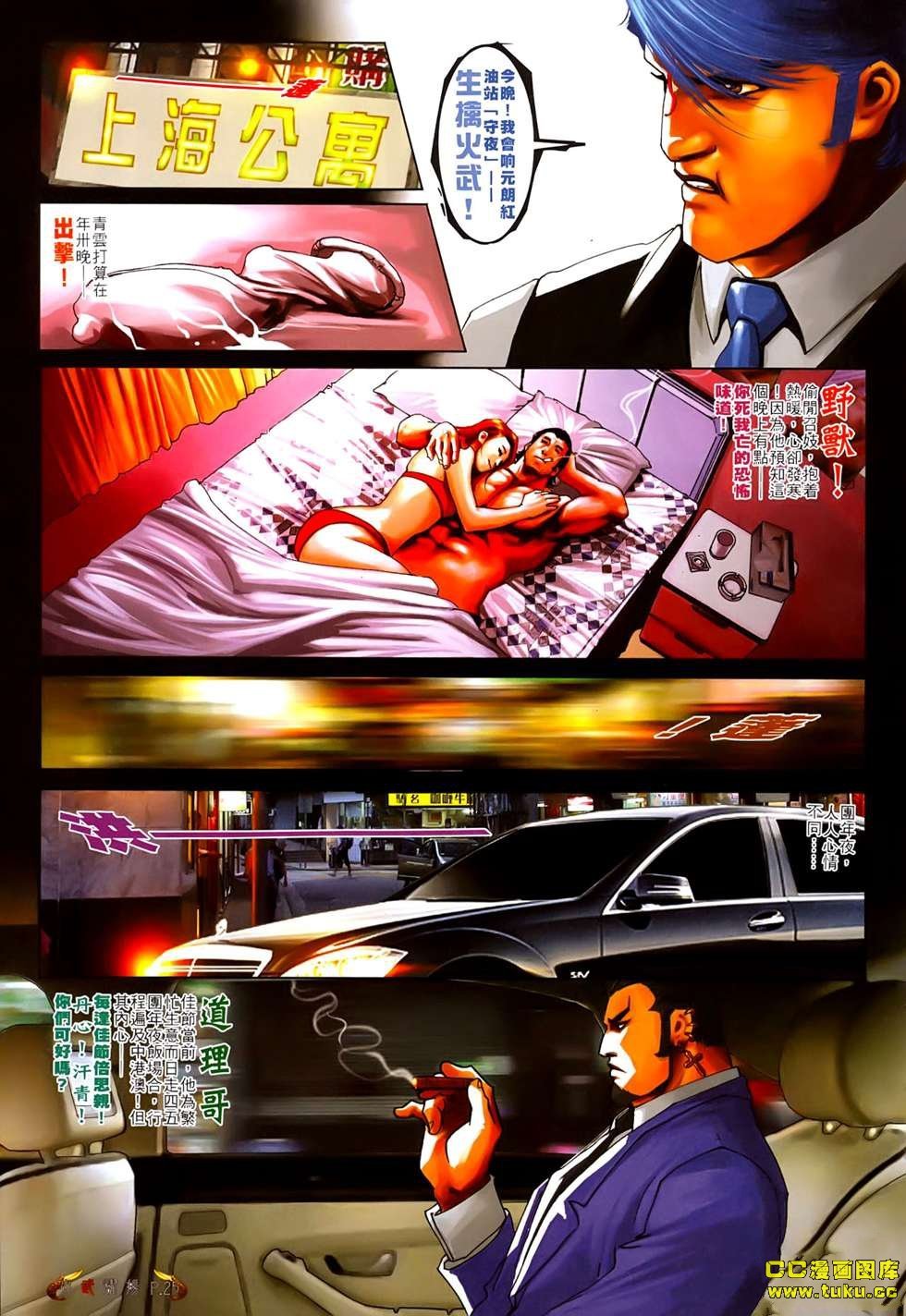 第536话