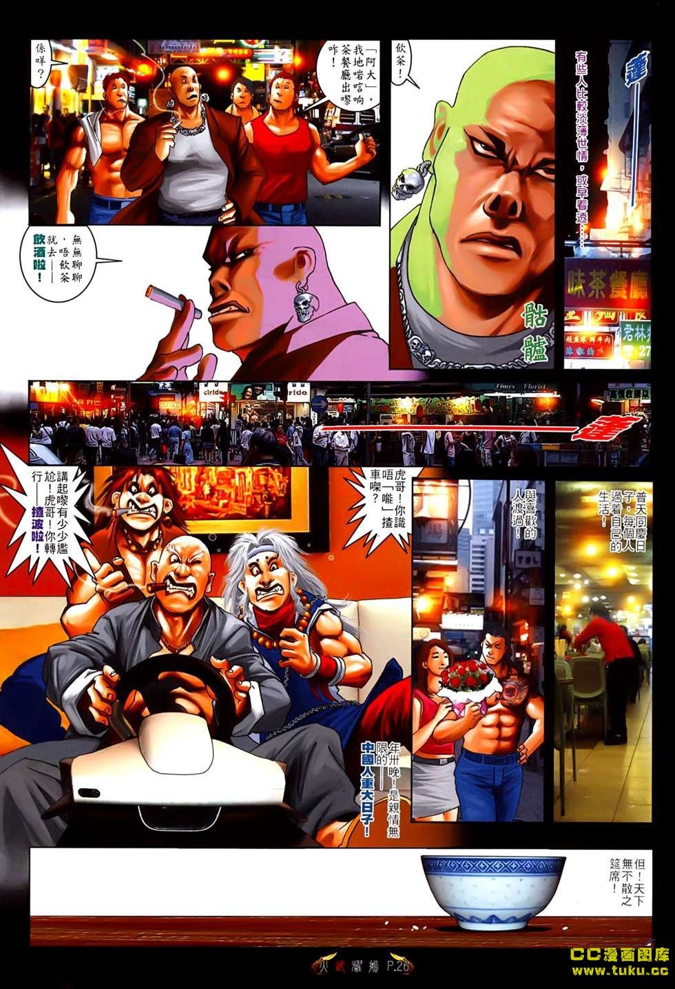 第536话