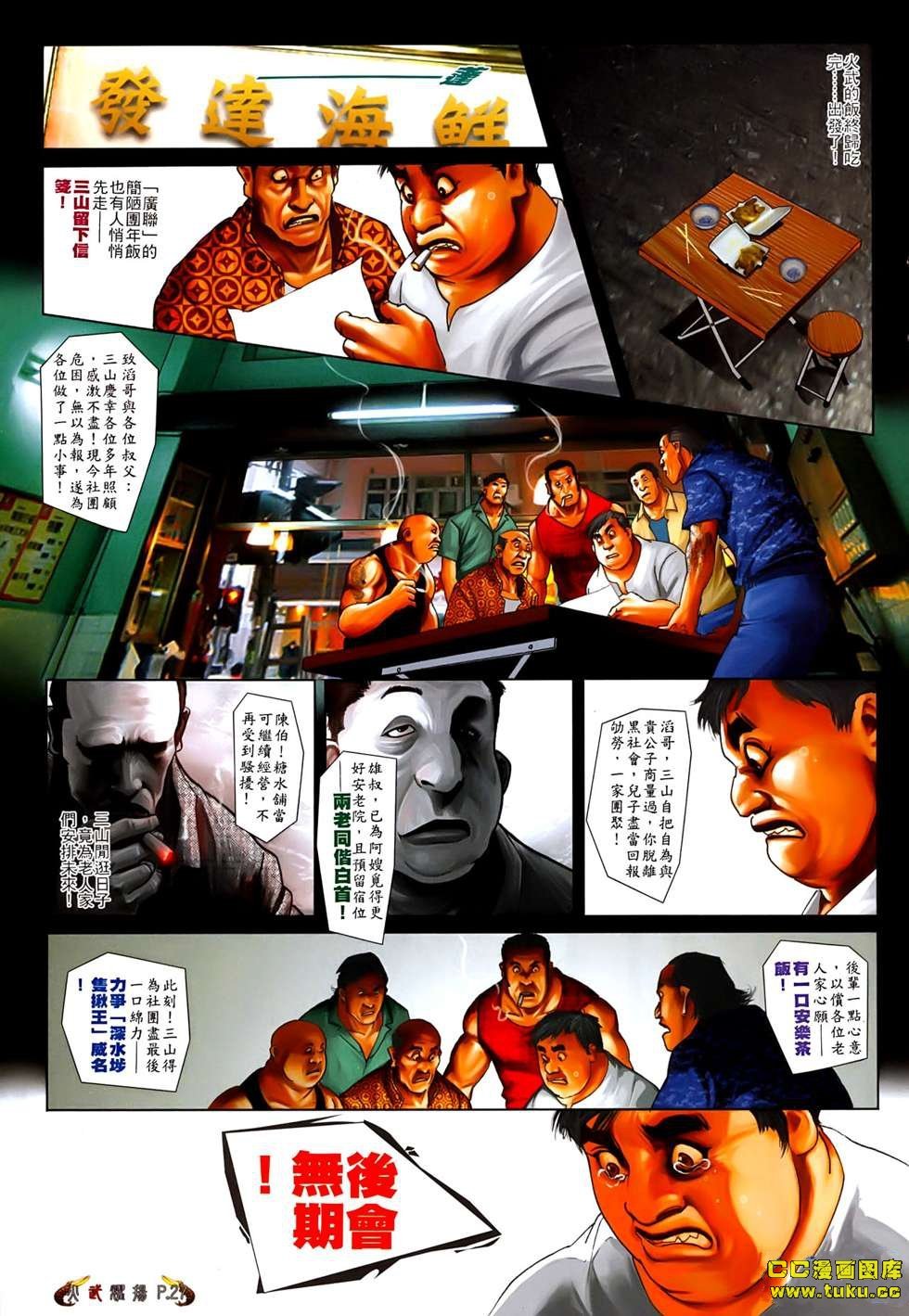 第536话