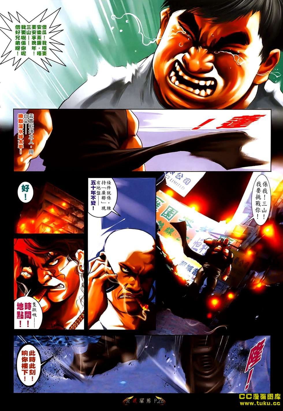 第536话