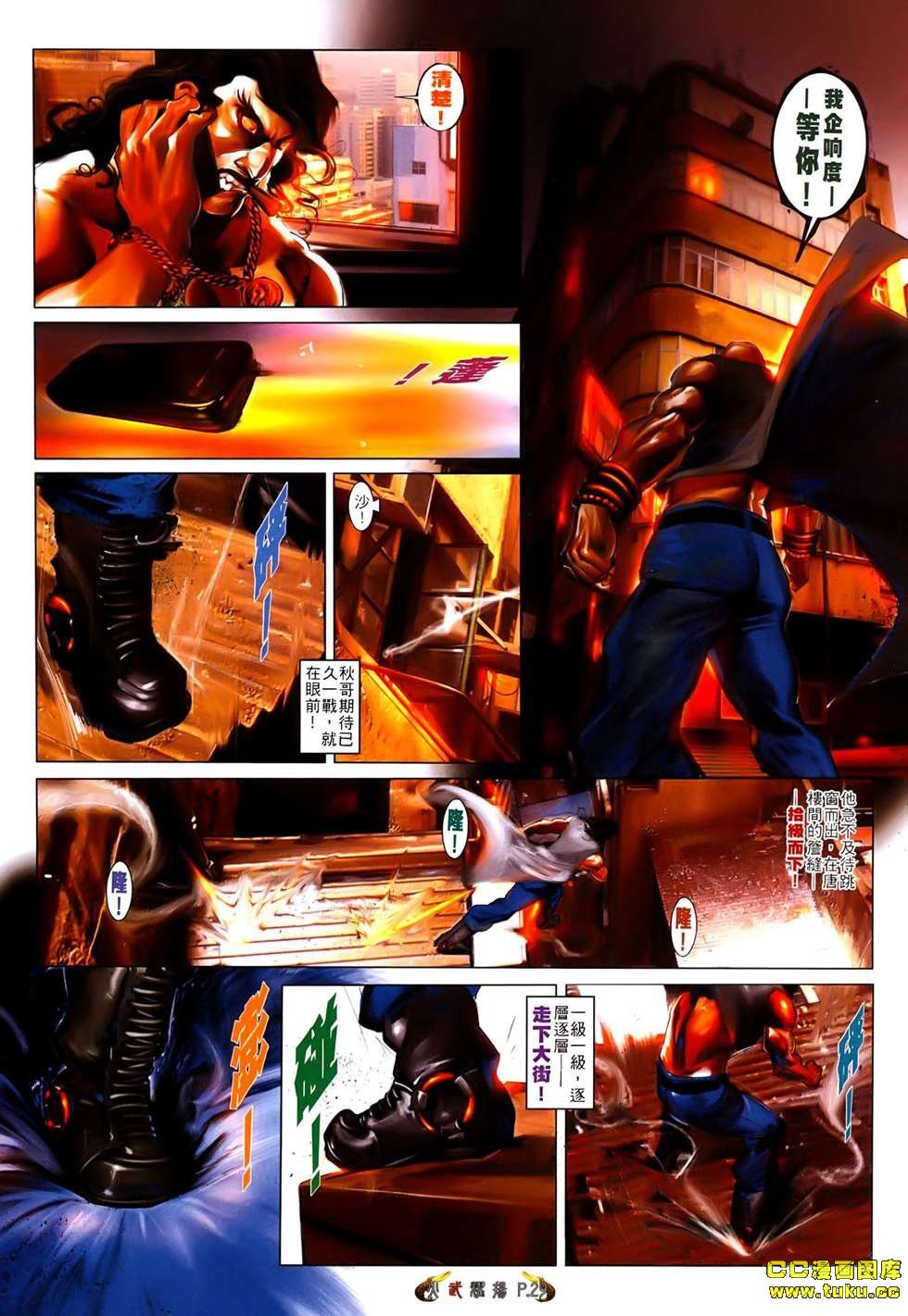 第536话