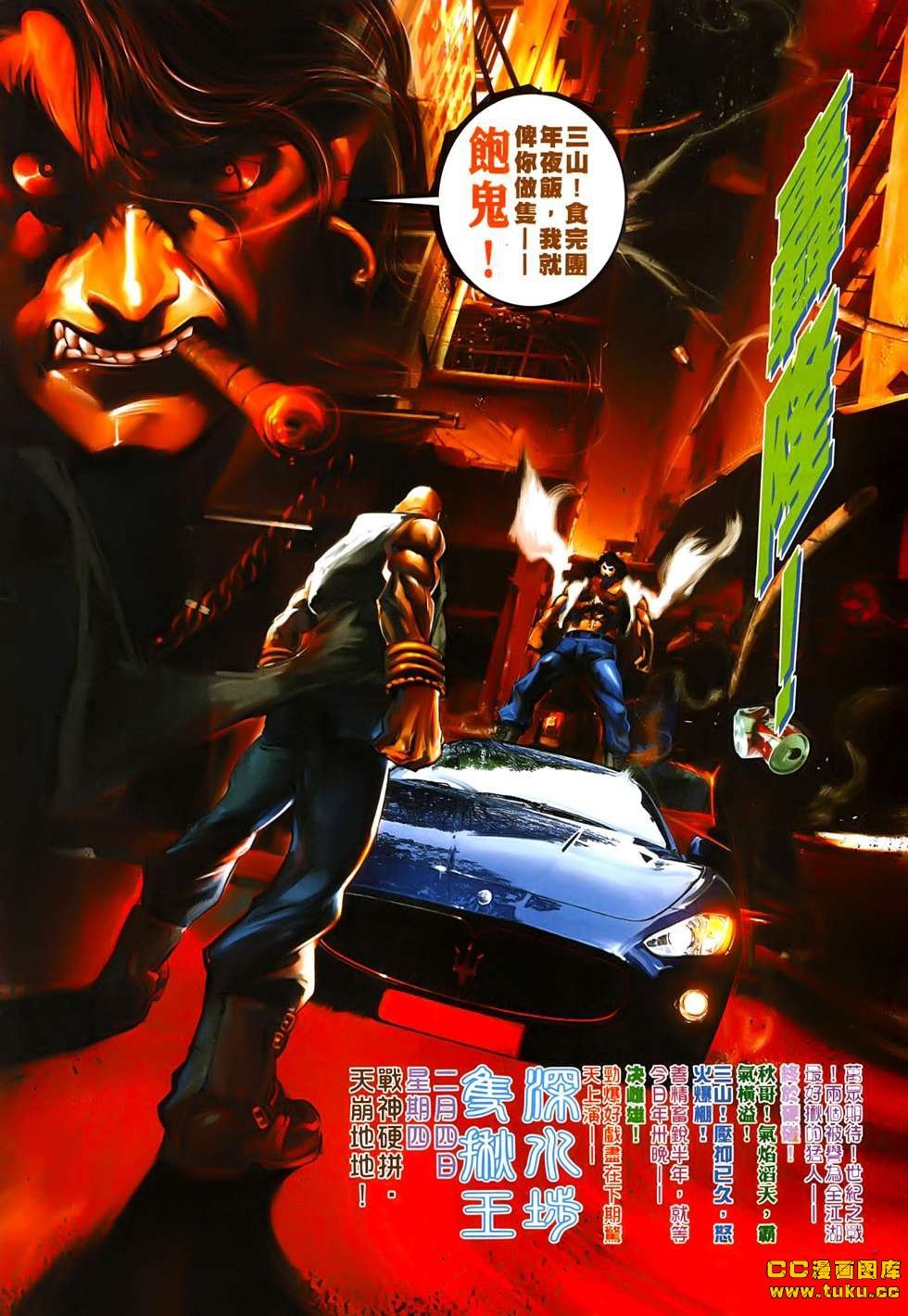 第536话