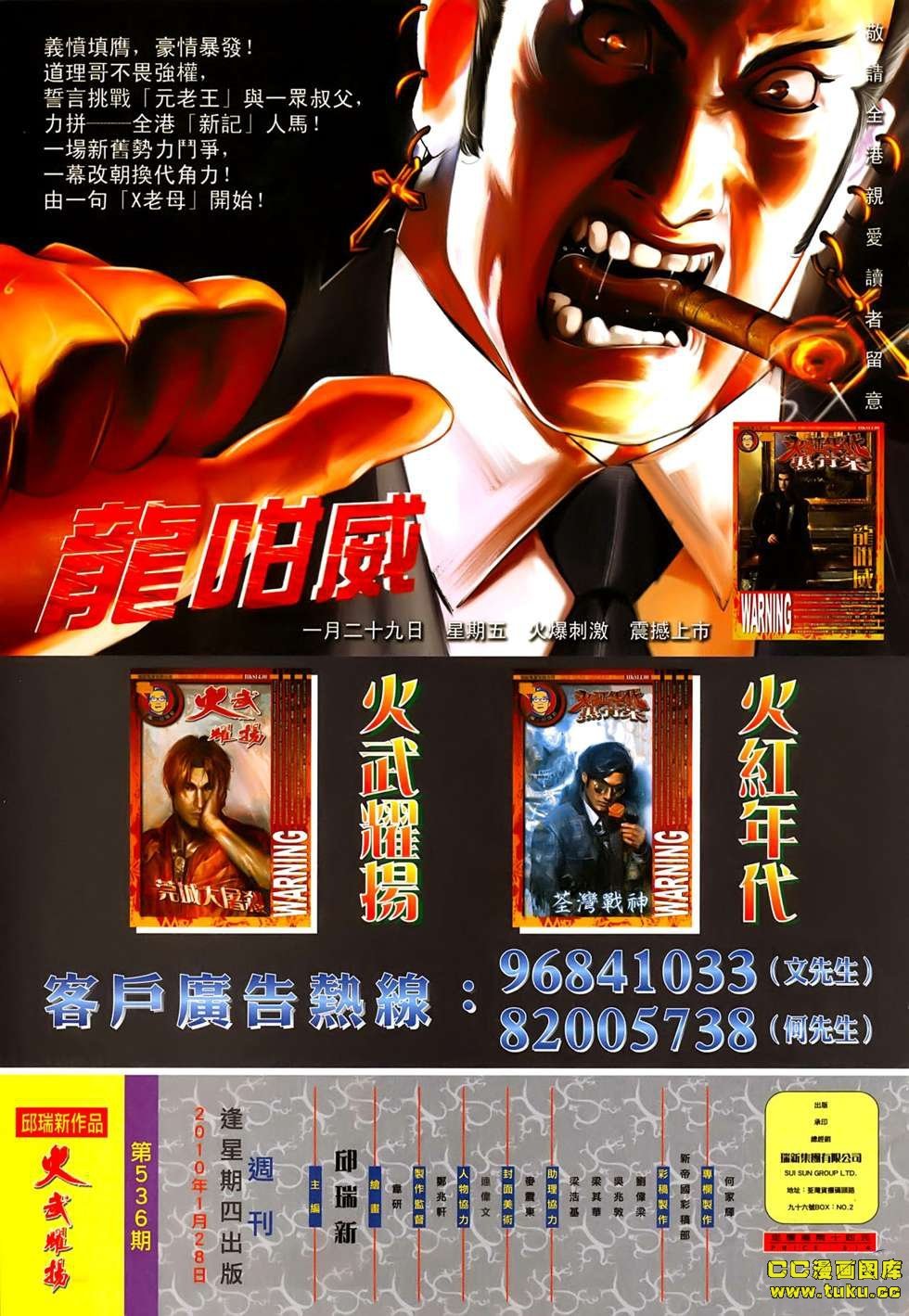 第536话