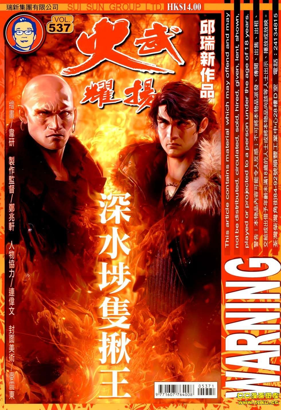 第537话