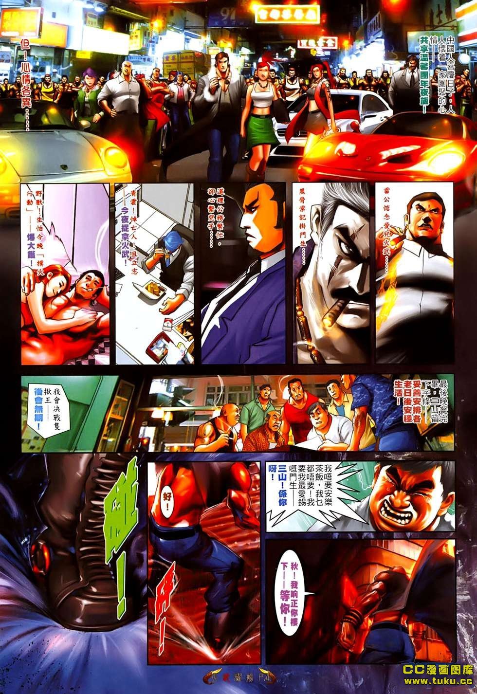 第537话