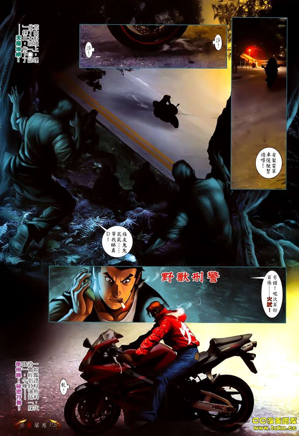 第537话
