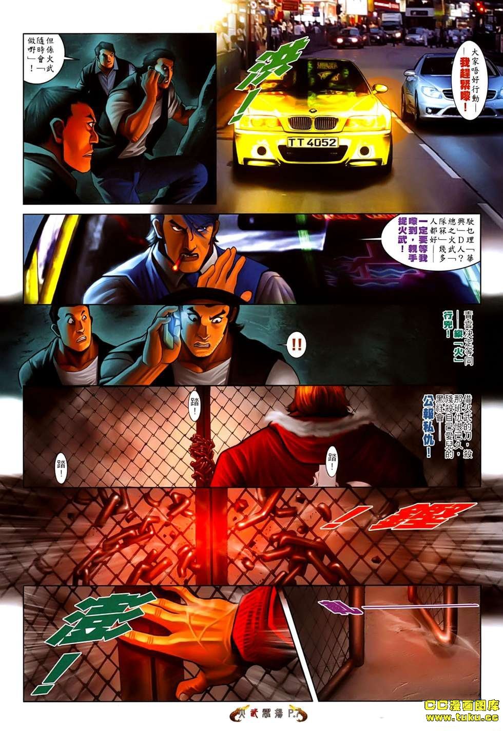 第537话