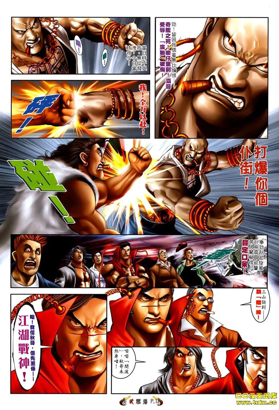 第537话