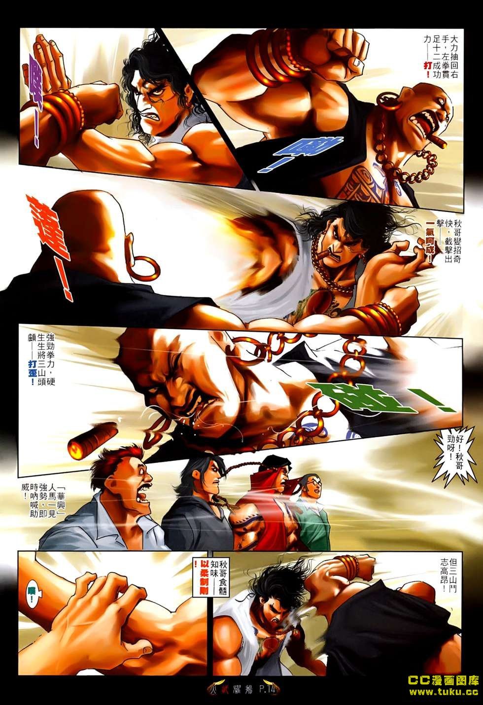 第537话