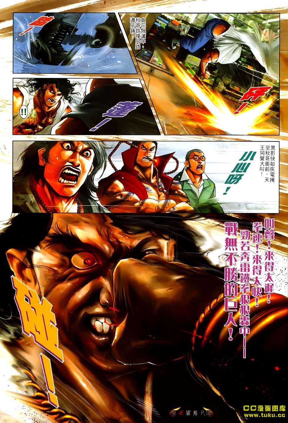 第537话