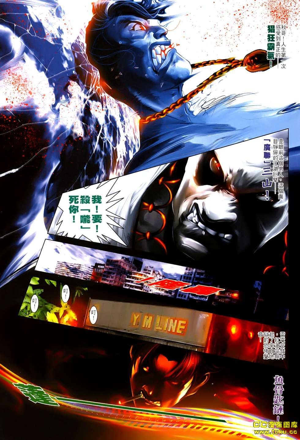第537话