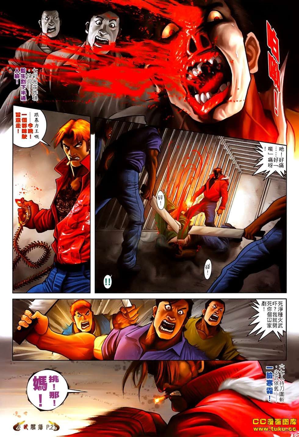 第537话