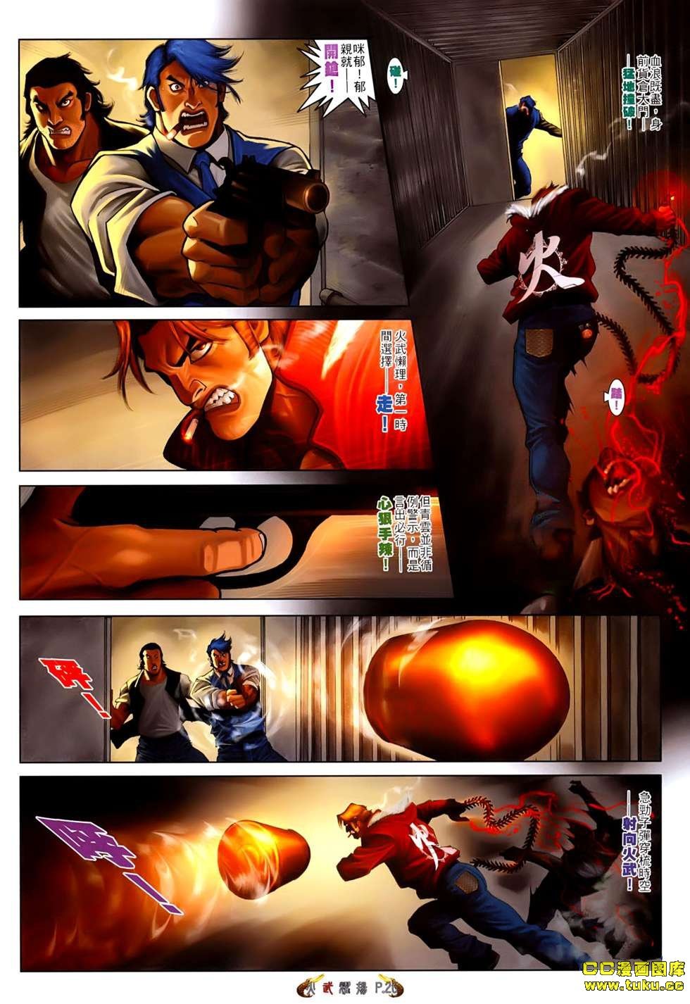 第537话
