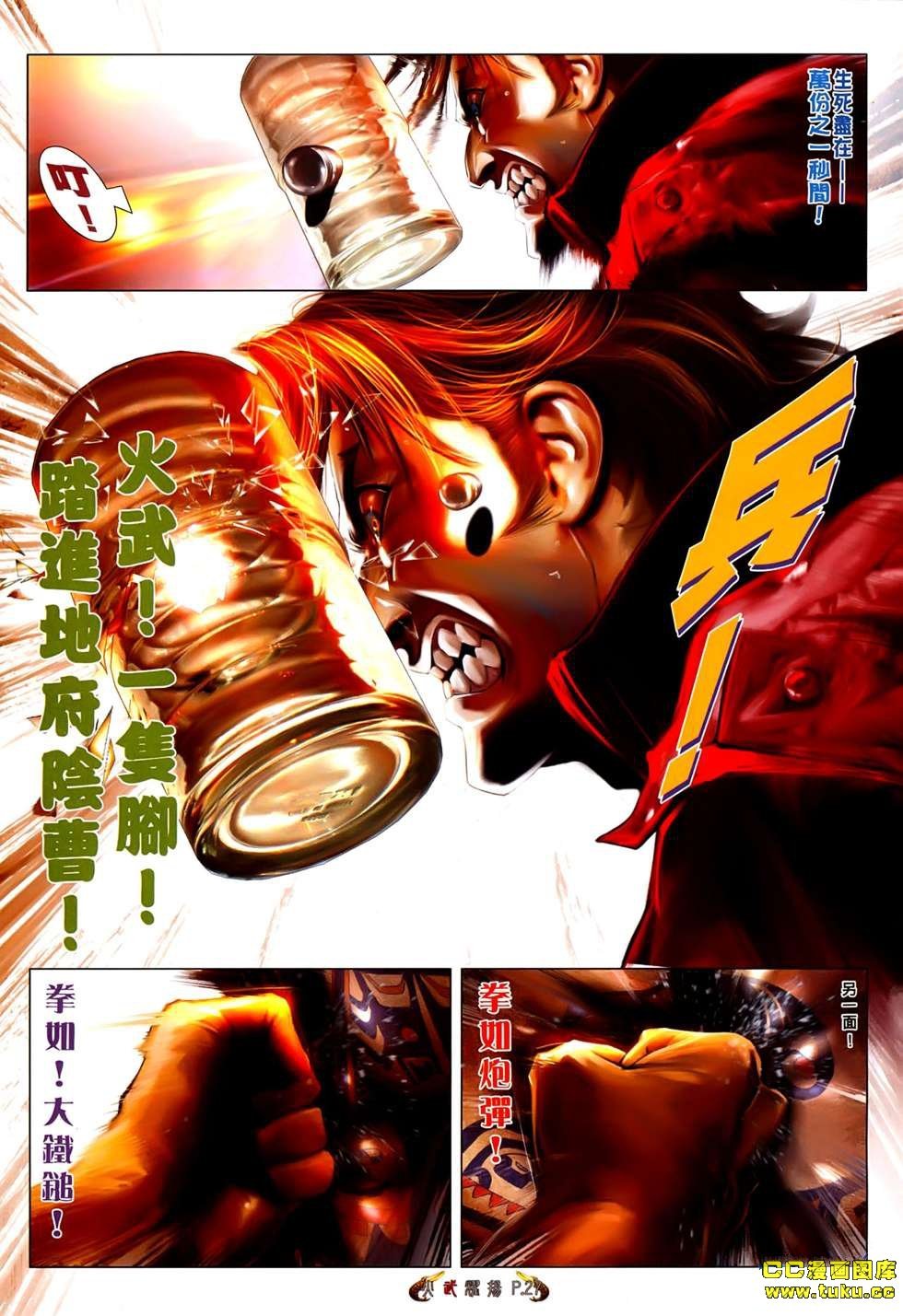 第537话