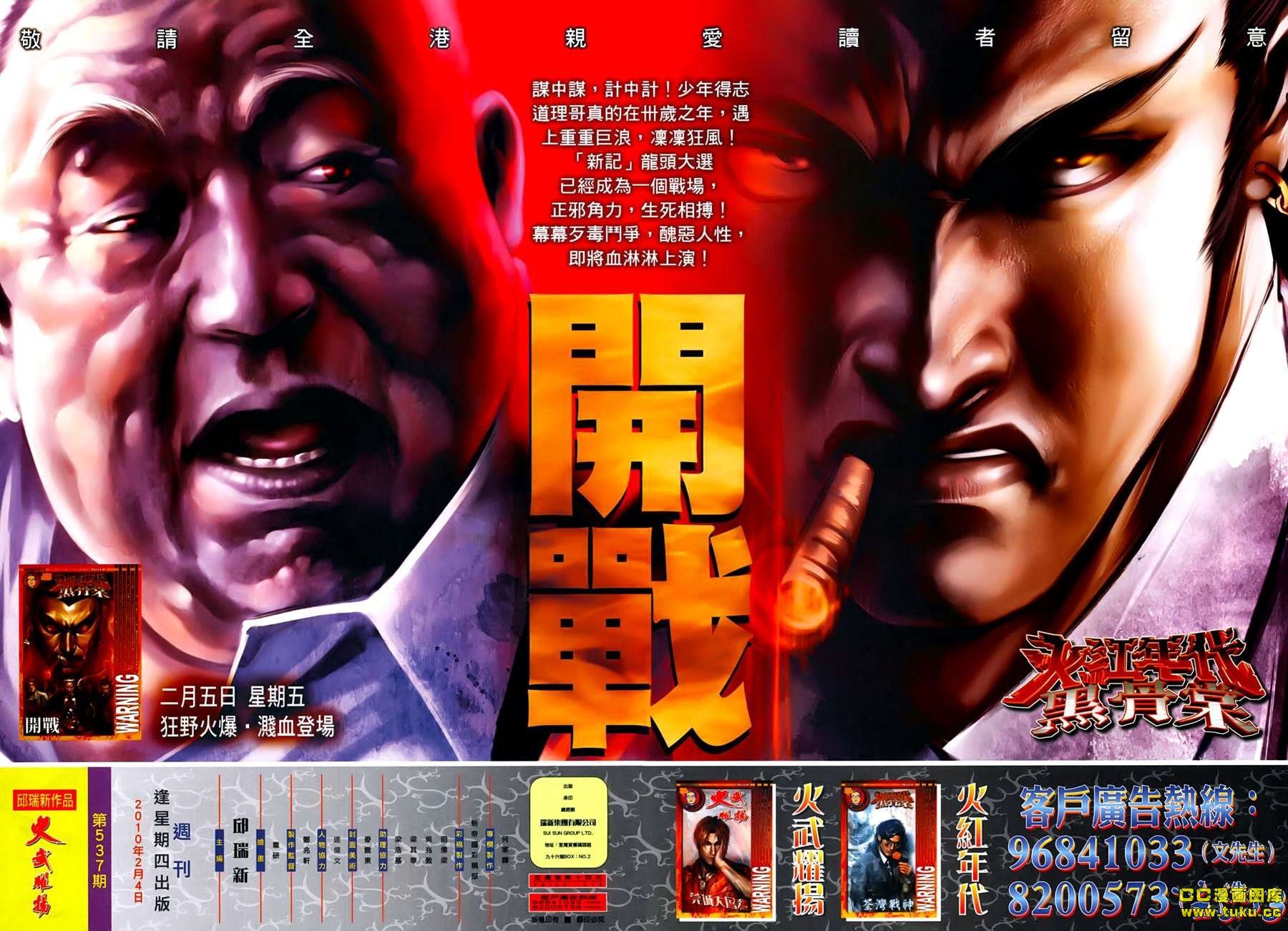 第537话