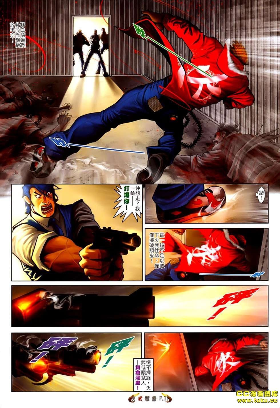 第538-539话