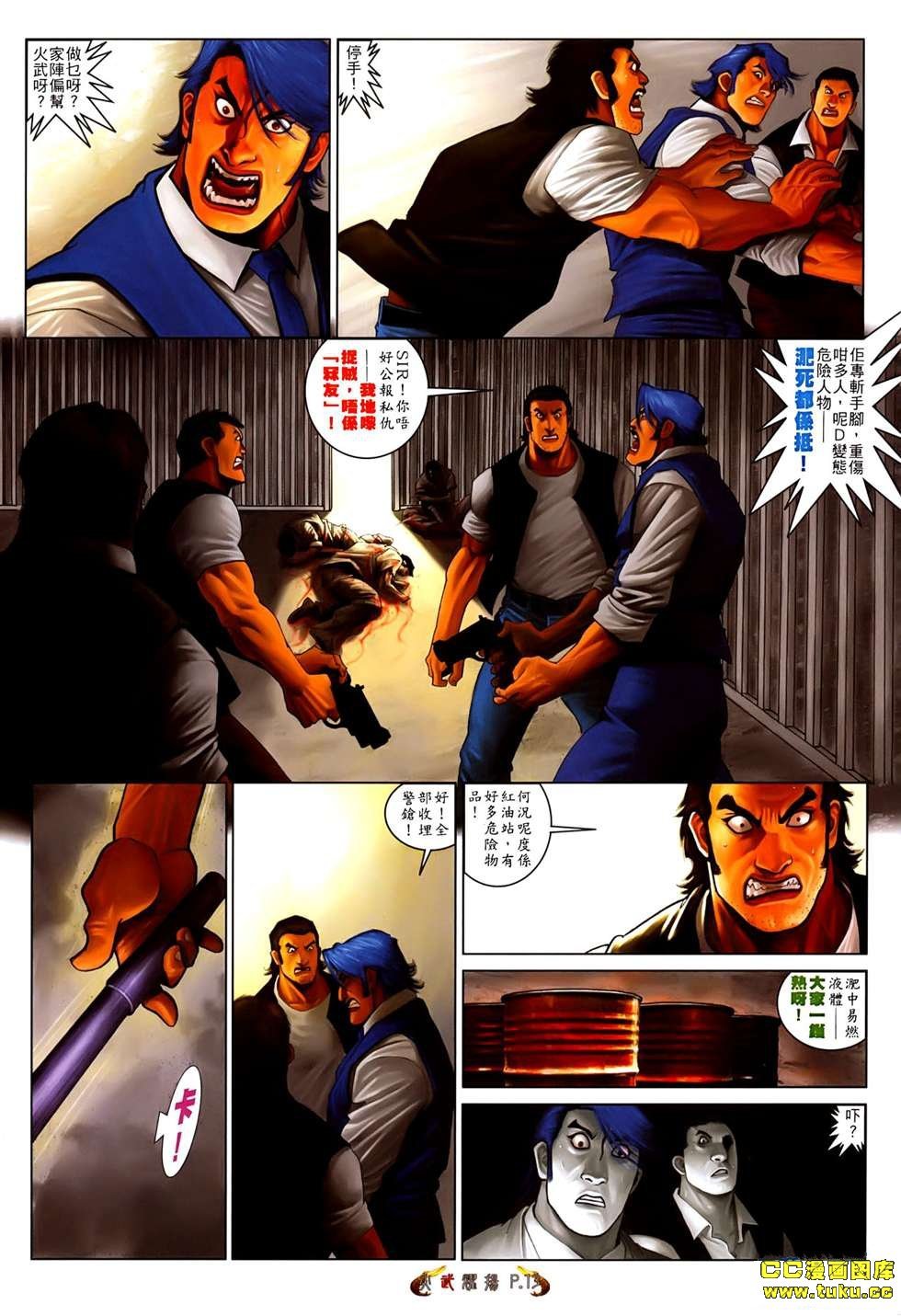 第538-539话
