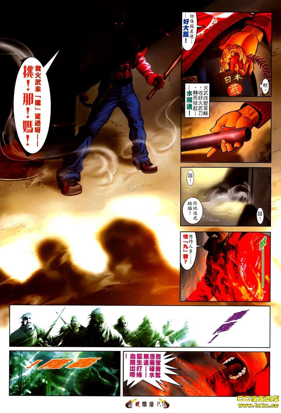 第538-539话