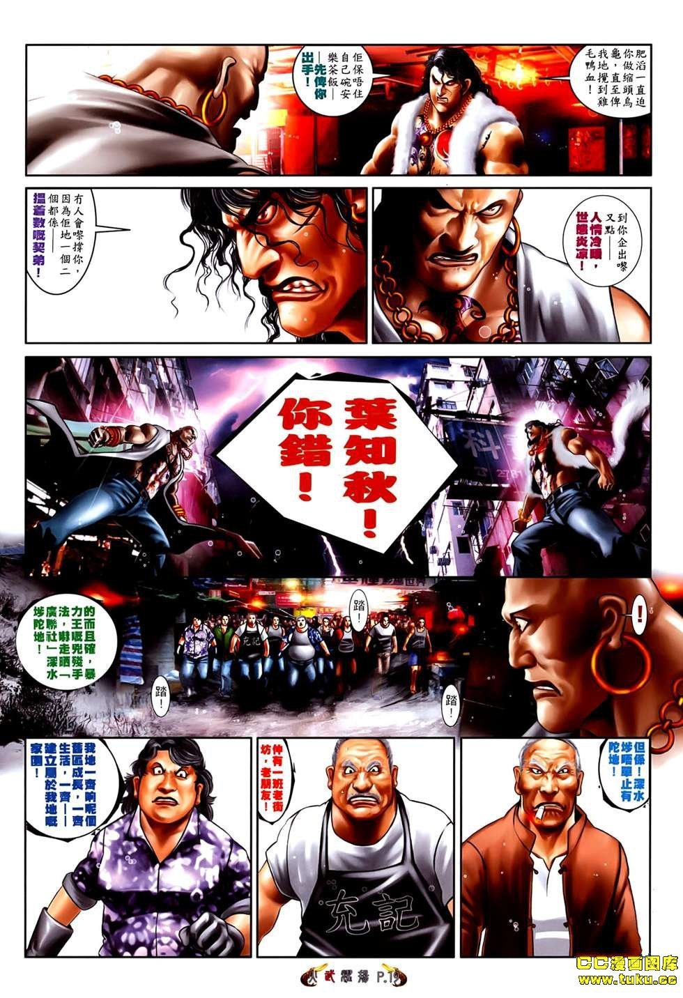 第538-539话