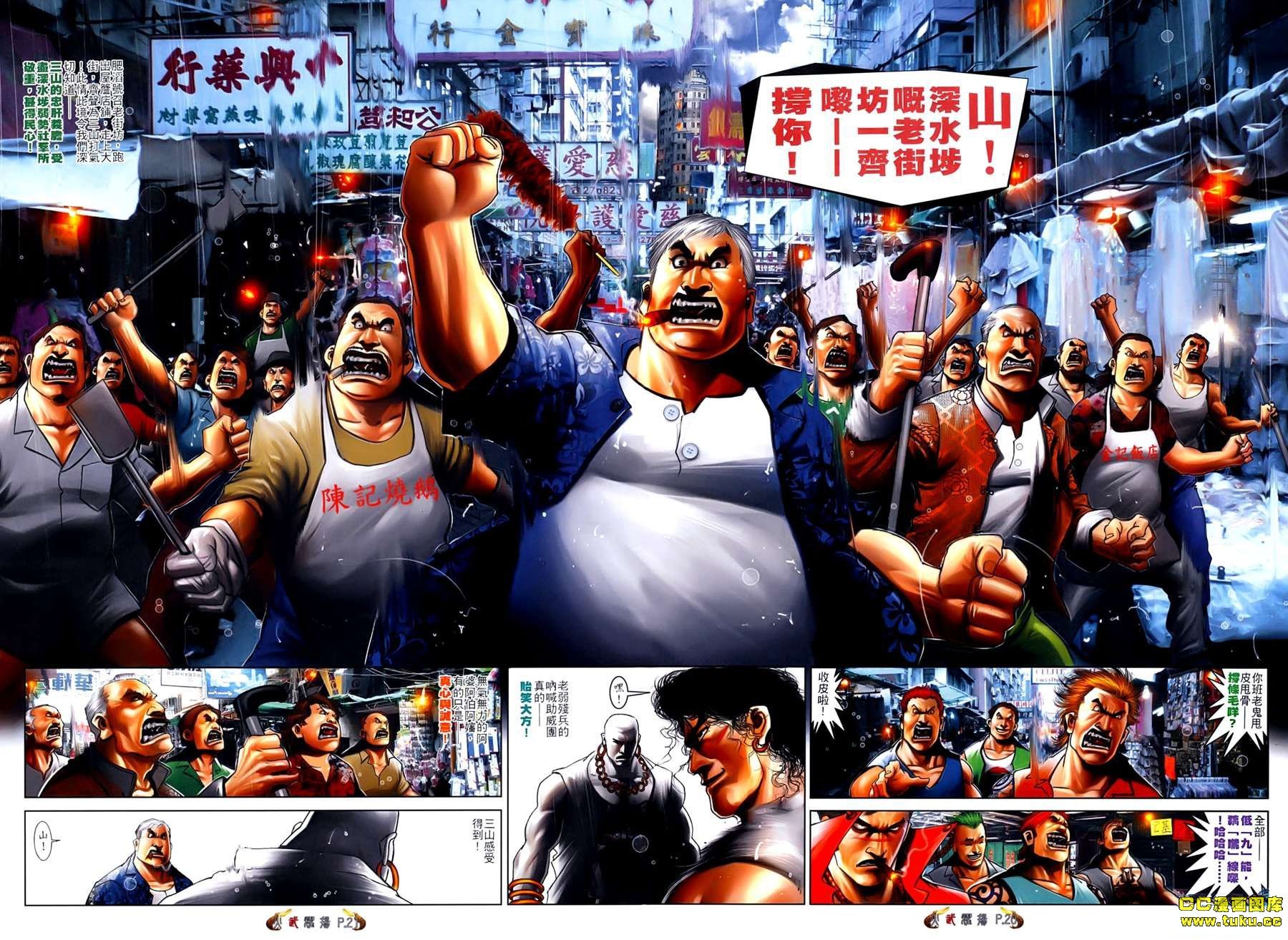 第538-539话