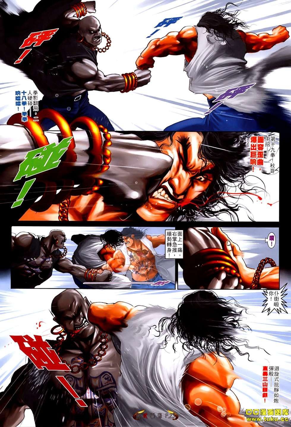 第538-539话