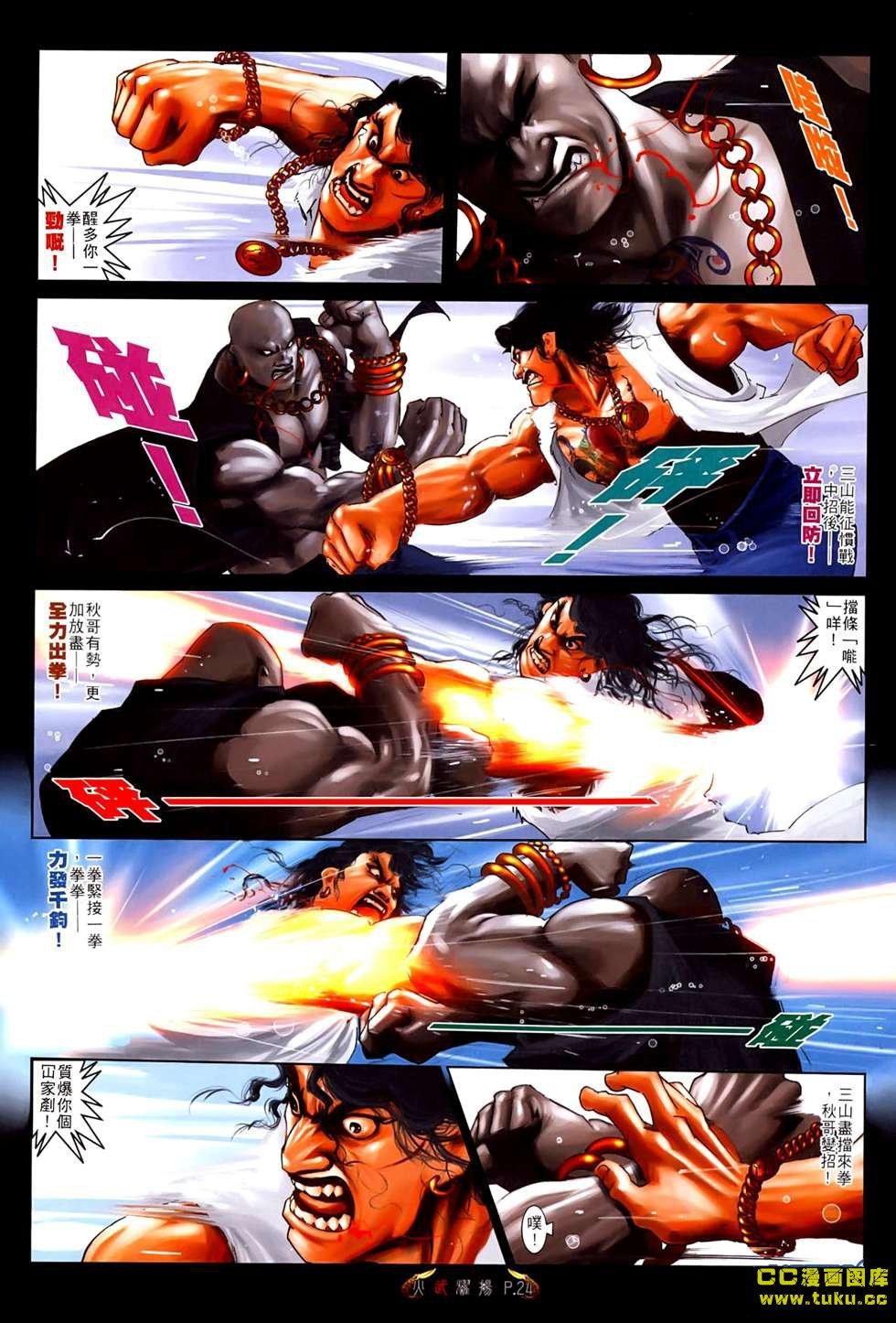 第538-539话