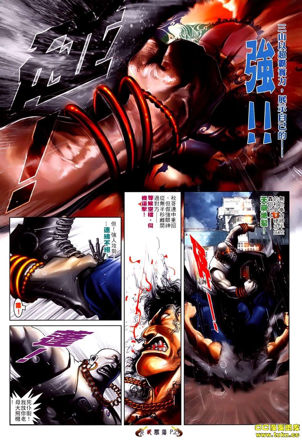 第538-539话
