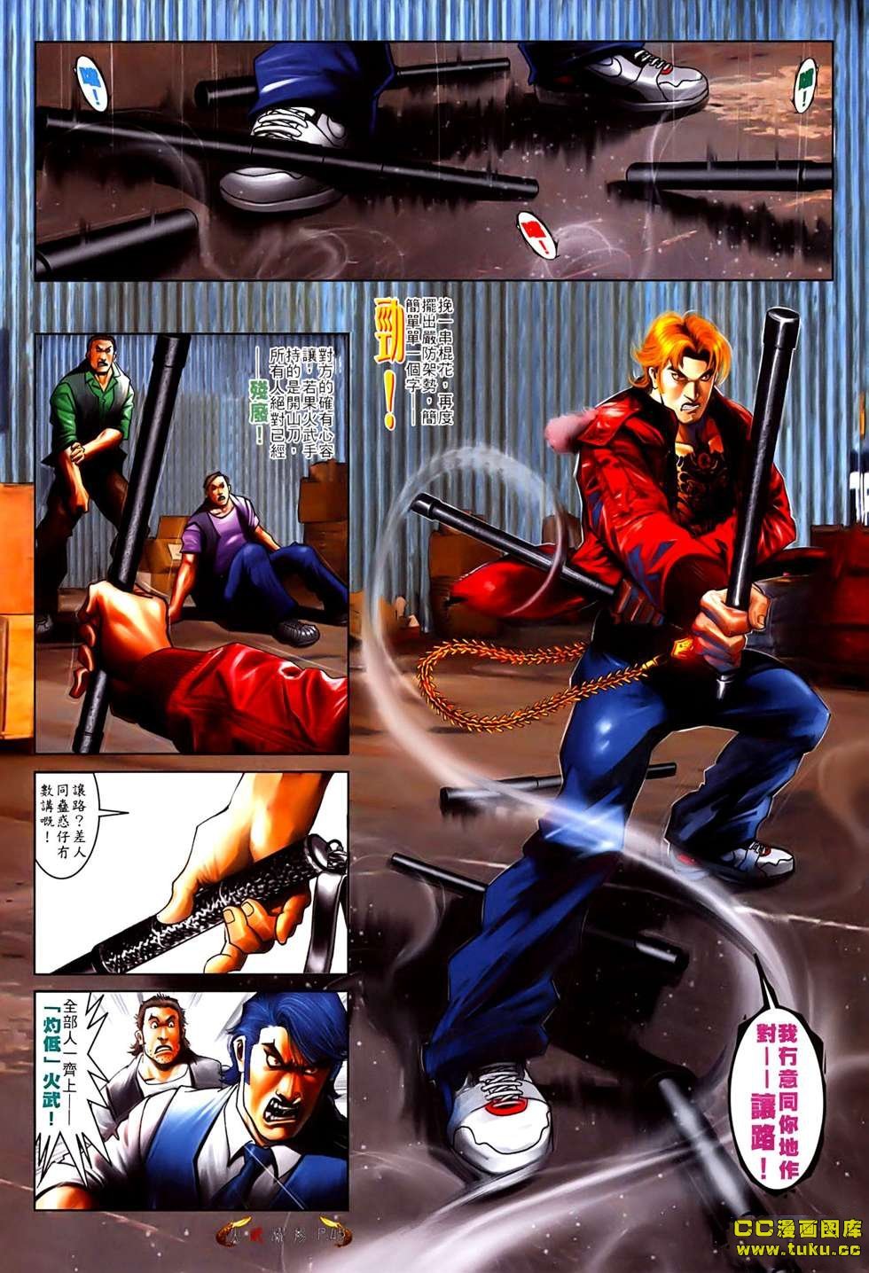 第538-539话