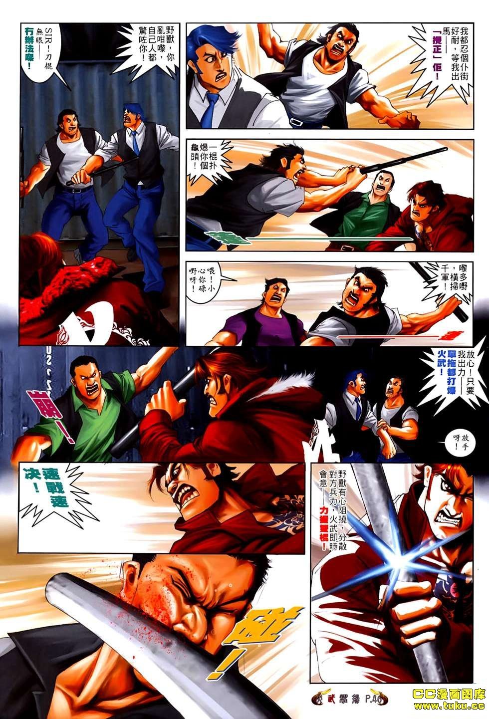 第538-539话