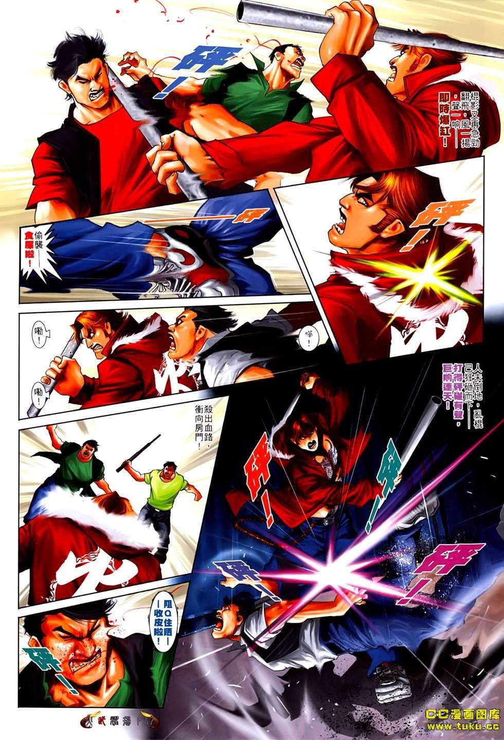 第538-539话