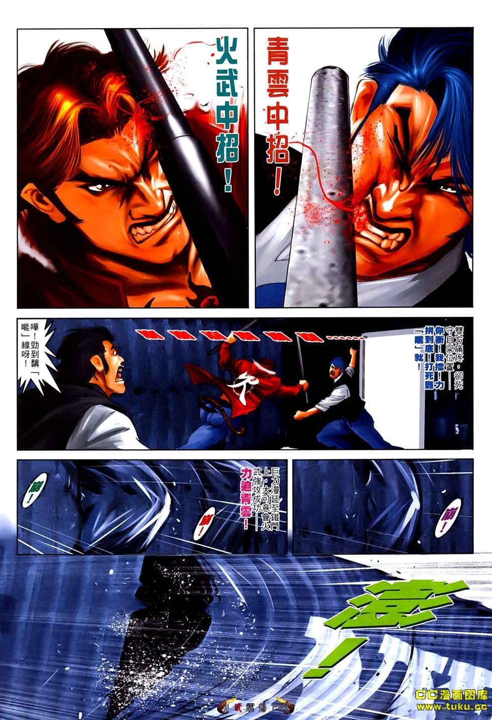 第538-539话