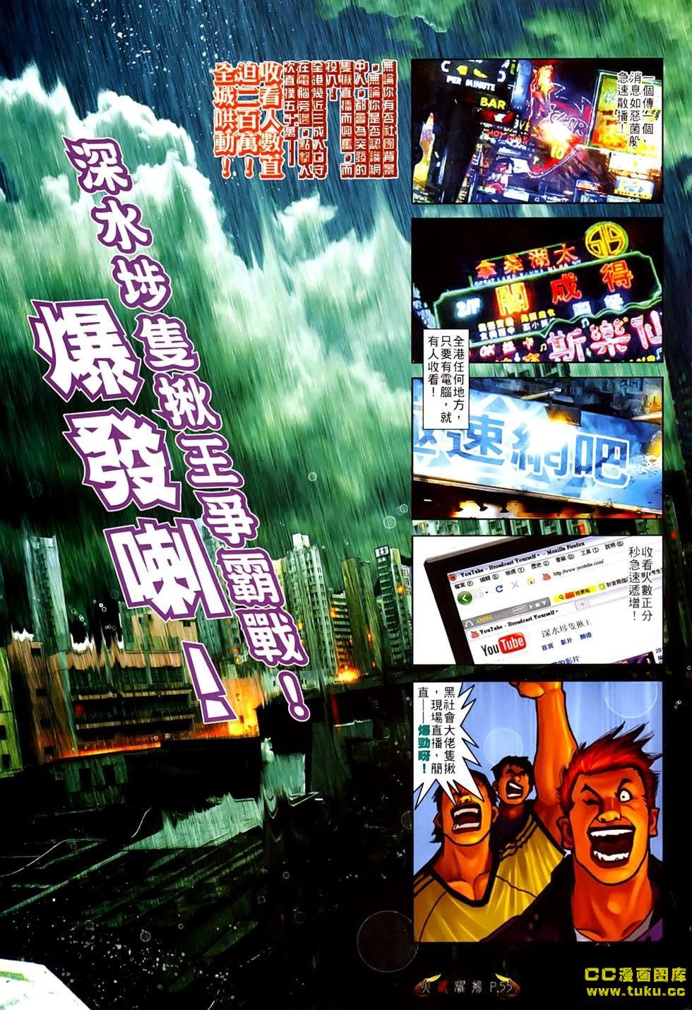 第538-539话