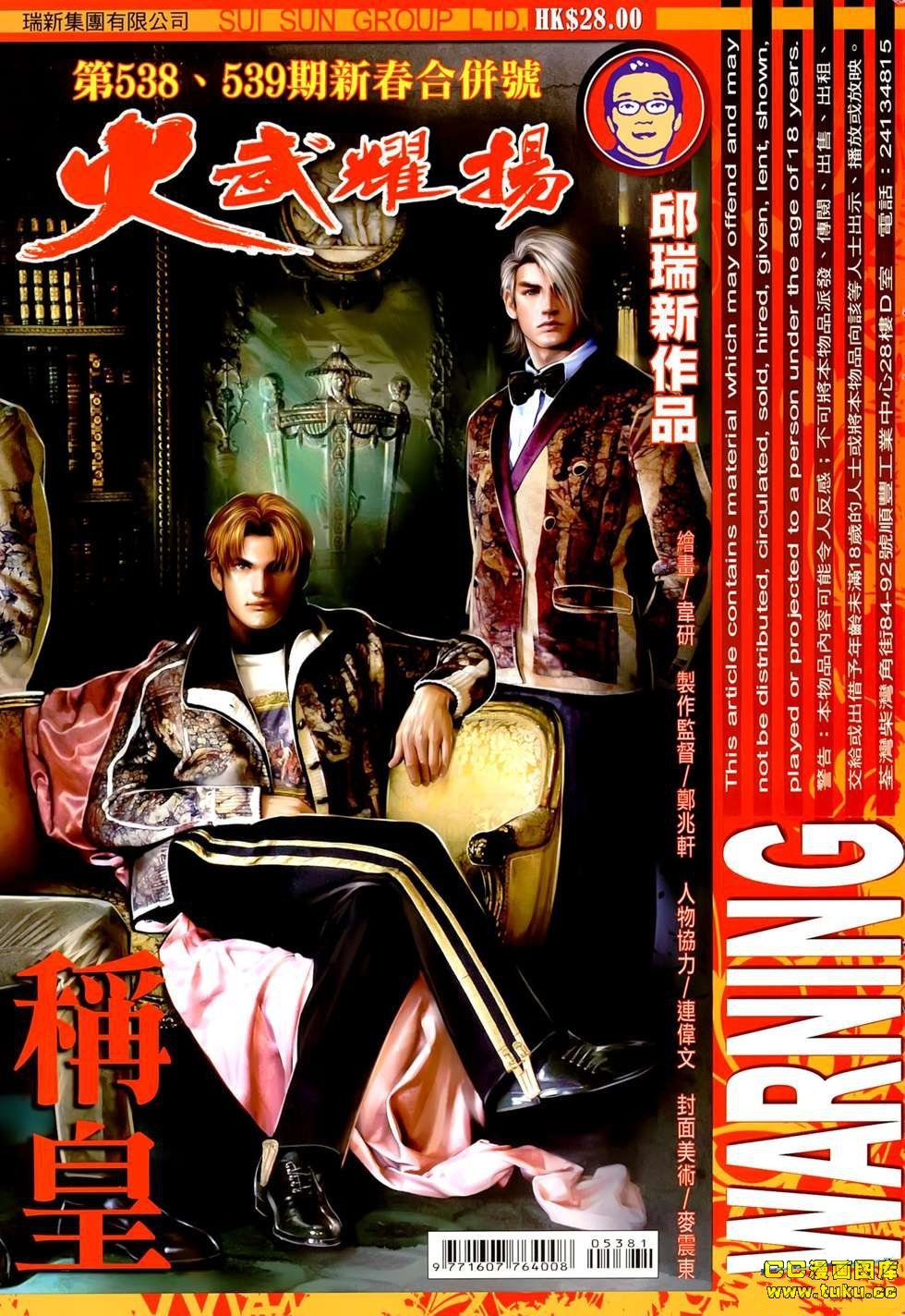 第538-539卷
